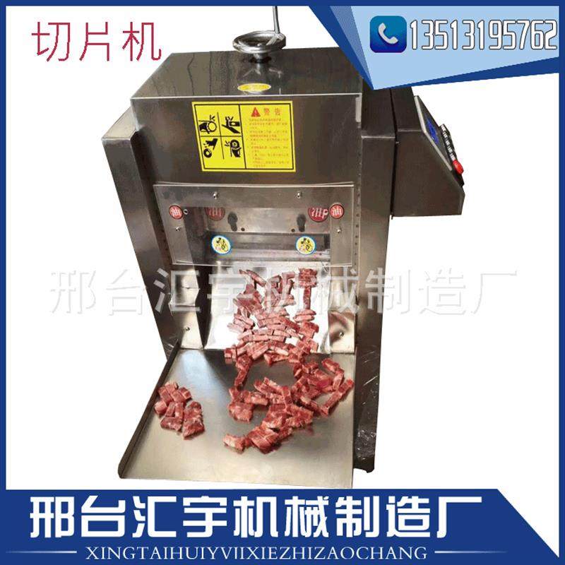 全自动羊肉切片机多功能立式冻肉切卷机小型智能肥牛卷机厂家直销