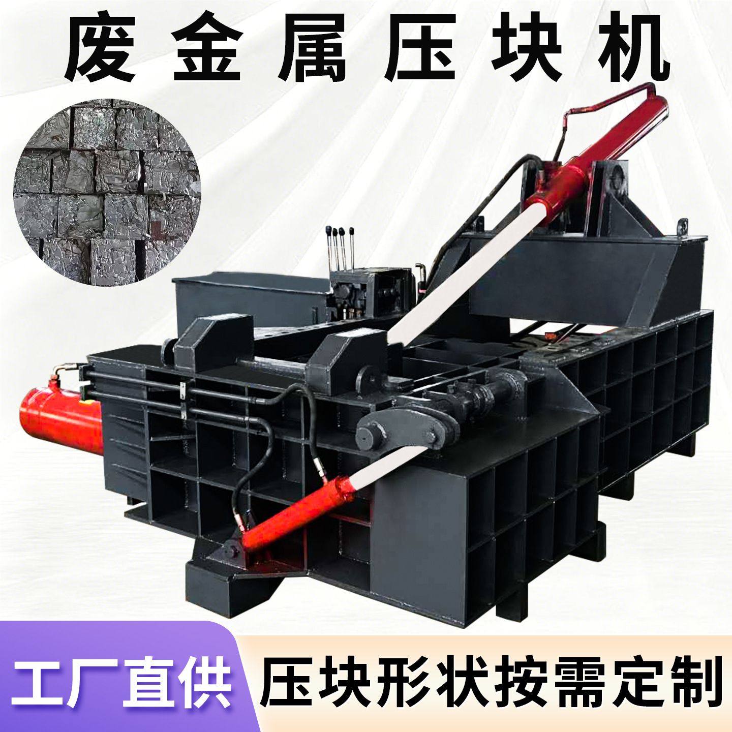 废旧金属铝屑压块机不锈钢铝型材打包机铁屑刨花压块机,机械设备,破碎机,淘宝优惠券,粉丝福利购,淘宝优惠卷
