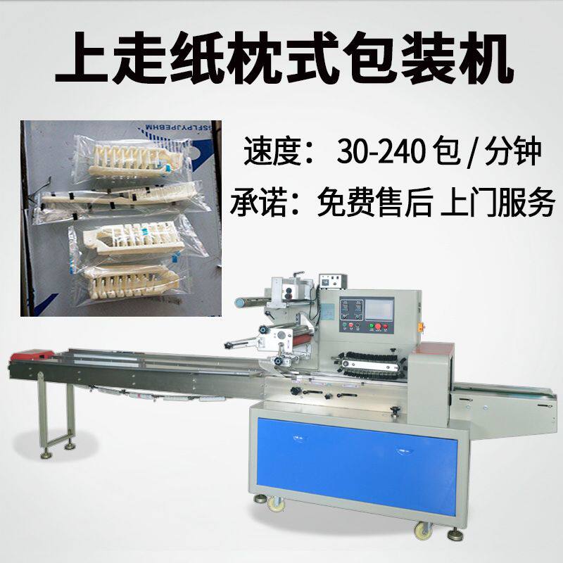 全自动塑料除尘刷包装机 扫床刷子包装机 袋装清洁扫帚枕式包装机