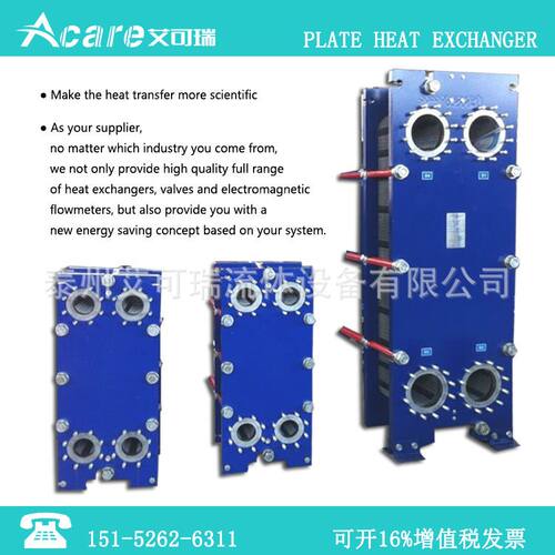 废水热回收用板式热交换器 木浆浓缩用板式换热器