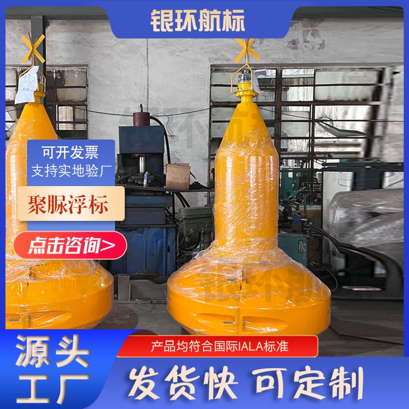 银环航标 厂家来图来样定制夜航船只发光浮标水上工程警示沉船用