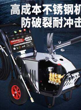 洗车高压水枪商用家用大功率220V清洗机强力洗地工业养殖场大流量