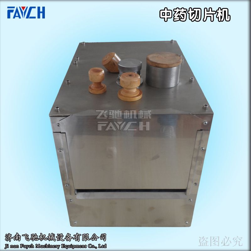 济南切片机 中药切片机厂家 西人参切片机价格