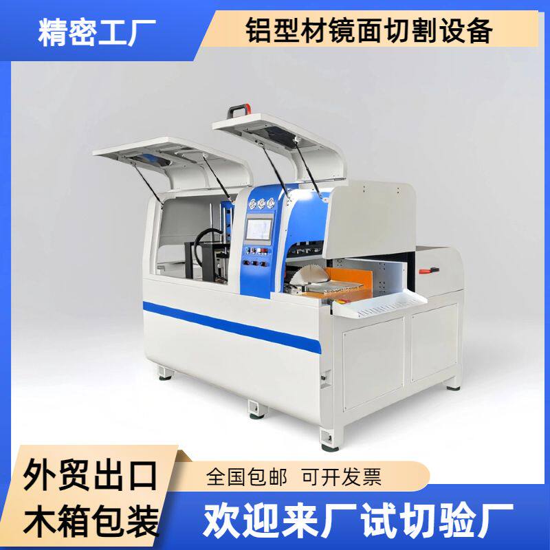 全自动无尾料切铝机 550伺服送料铝型材铜材pvc尼龙高精度界铝机