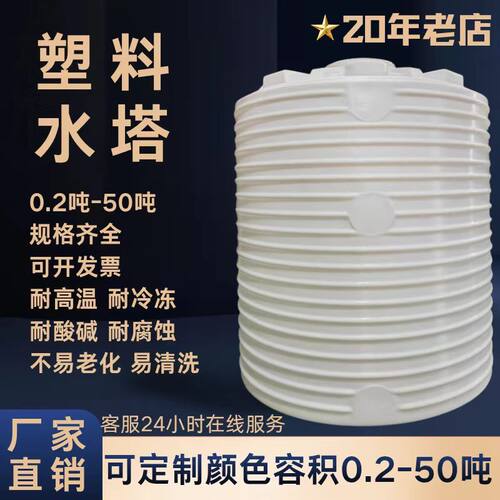 水塔PE水箱5吨/10吨等滚塑蓄水桶储水罐储水桶牛筋桶腌菜桶酿醋桶