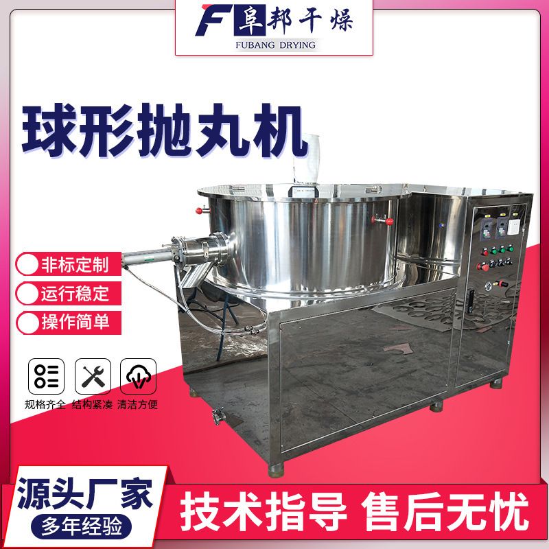 离心式微丸设备红糖挤出滚圆机QZL-1300球形抛丸机长条颗粒滚圆机