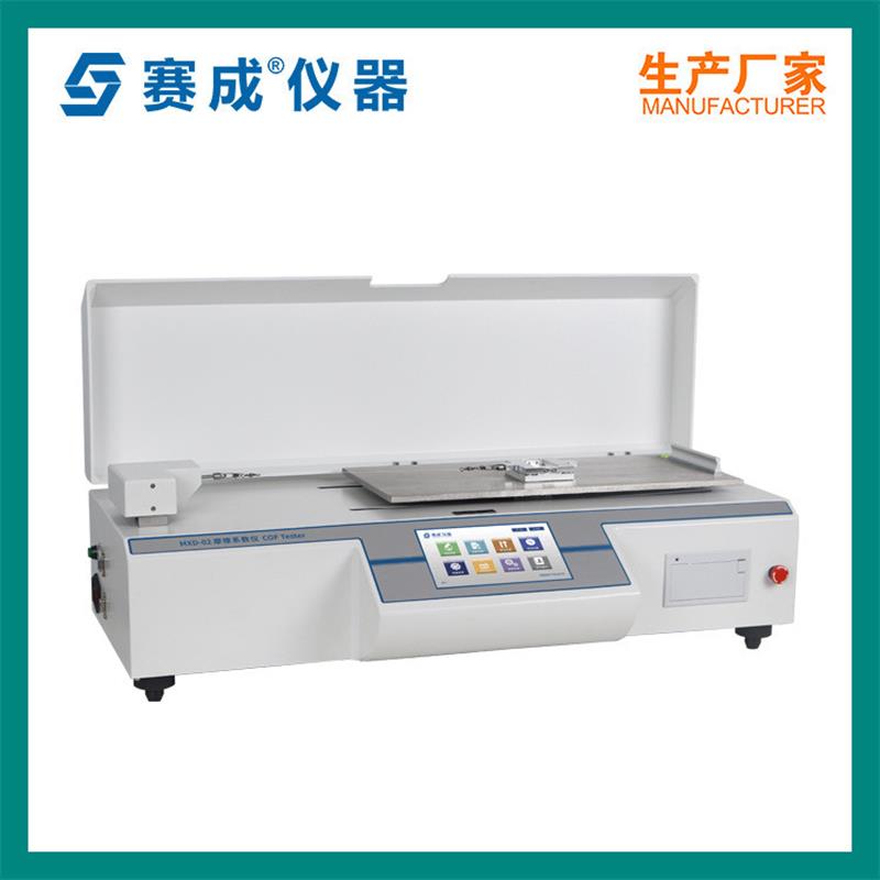 薄膜摩擦测试试验机 橡胶织物摩擦系数测试机 静摩擦系数测定仪