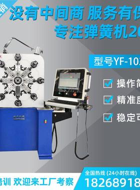 Spring machine spring press wire forming machine