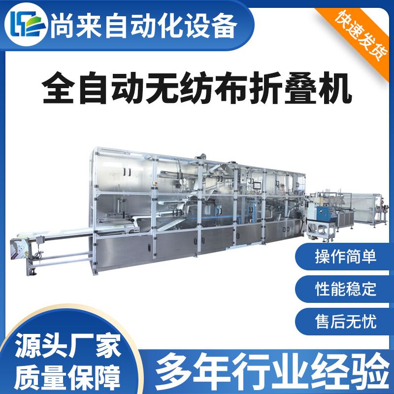 一次性床单床罩折叠机 浴巾毛巾折叠机器 一次性医用床单折叠机