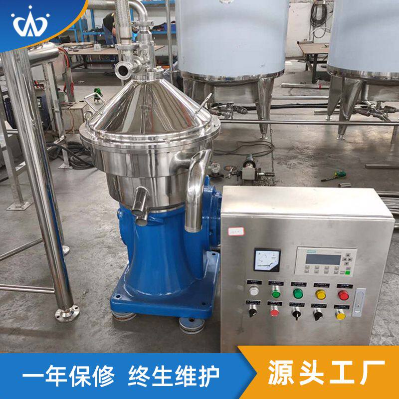 小型蝶式离心净乳机 全自动乳脂分离机械 酵母菌碟片奶油分离机