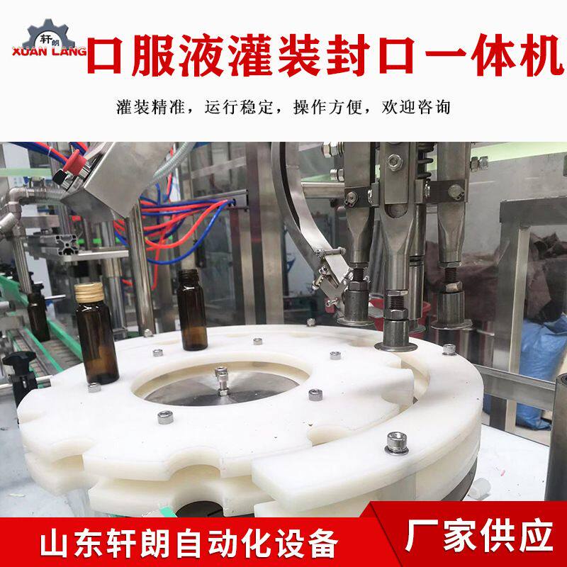 玻璃瓶枸杞原浆灌装机辣椒酱糖浆酵素灌装轧盖机沙棘汁灌装生产线