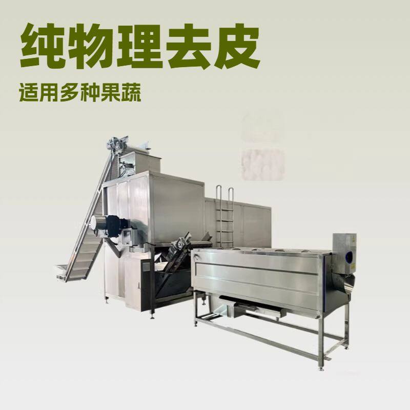 支持定制全自动土豆蒸汽去皮机 多功能蒸汽脱皮机 农产品加工去皮