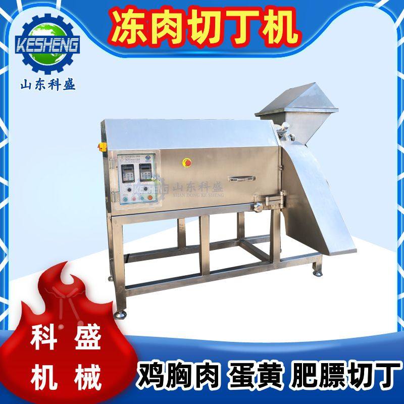 冻肉切丁机 不锈钢肉类切块机 鸡胸肉切肉机 商用切丁设备,清洗/食品/商业设备,肉制品加工设备,淘宝优惠券,粉丝福利购,淘宝优惠卷