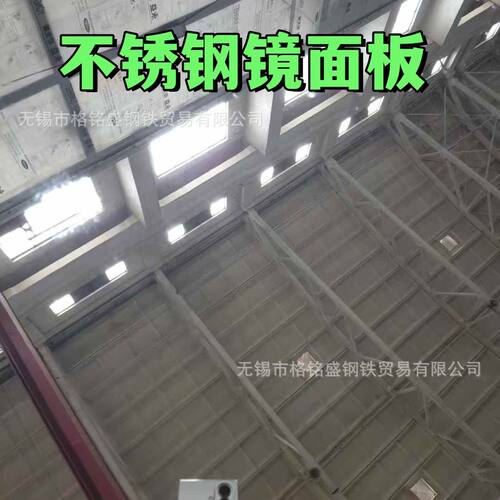 不锈钢304镜面8k不锈钢板  304镜面8k不锈钢镜面板 贴激光膜