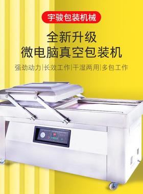 DZ4002SB型双室真空机 连续工作商用工厂高效真空封口包装机现货