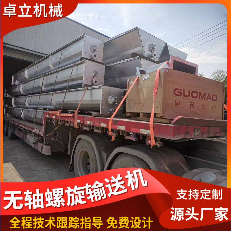 无轴螺旋输送机管式蛟龙上料给料输送栅渣不锈钢污泥螺旋输送机