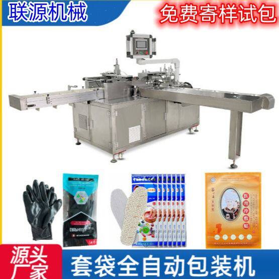 全自动成品袋套袋机口罩手套枕式给袋机卧式水平推式给袋式包装机