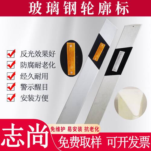 玻璃钢轮廓标高速公路导向标诱导柱式轮廓标双面黄白反光标百米桩