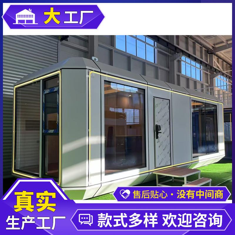 可移动太空别墅仓 模块集成别墅文旅箱 网红旅游太空舱