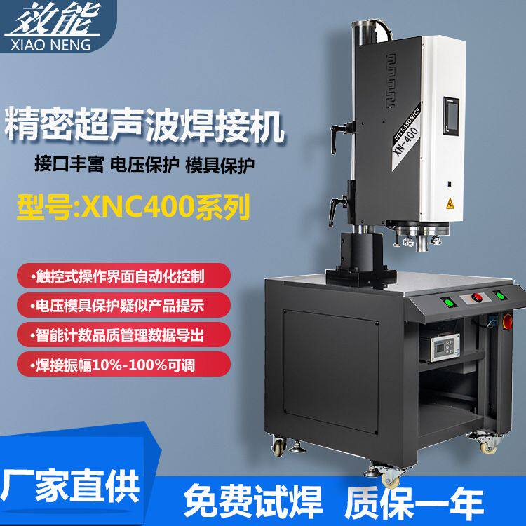 汽车水泵叶轮超声波焊接机 塑料尼龙玻纤超音波振动焊接机 塑焊机
