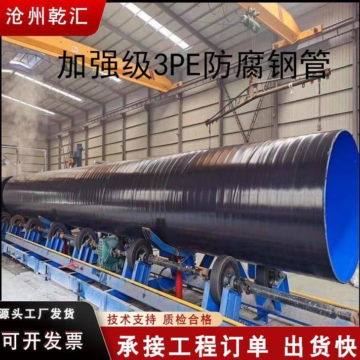 3PE防腐大口径螺旋钢管加强级直埋输送管道排水燃气环氧煤沥青粉,金属材料及制品,钢管,淘宝优惠券,粉丝福利购,淘宝优惠卷