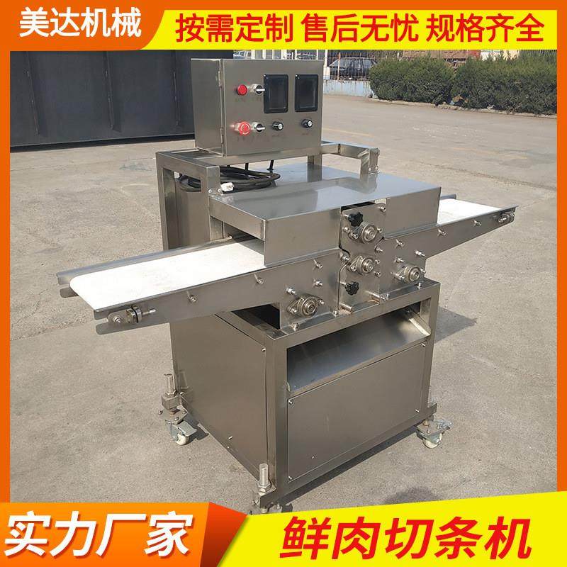 肉类切片机切条机 连续式鲜肉鸡肉鱼肉切片机 全自动鸡柳切条机