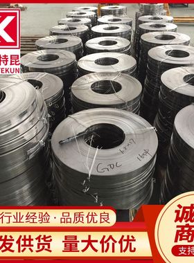 供应75cr1 1.2003 65锰 CK75冷轧弹簧钢板 热处理钢带 板条