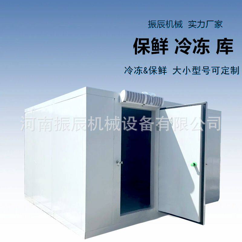 低温存储蔬菜水果保鲜库 鲜肉海鲜水产冷冻库 动物奶油保存冷藏库