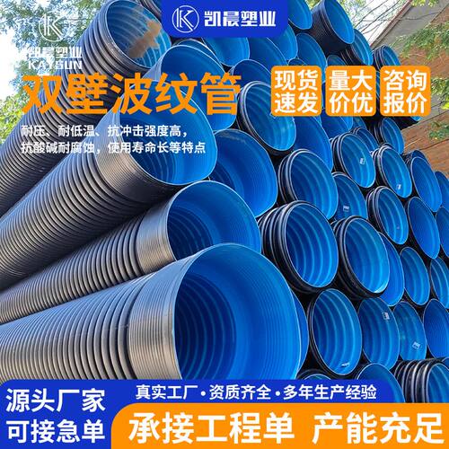 hdpe双壁波纹管聚乙烯大口径市政排污hdpe排水管厂家 工程