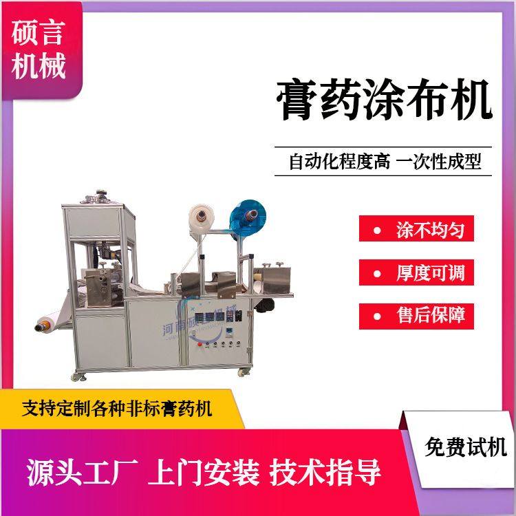 硕言水凝胶退热贴涂布机 热熔胶老黑膏辊涂复合膏药机 厚度可调,机械设备,涂装设备,淘宝优惠券,粉丝福利购,淘宝优惠卷