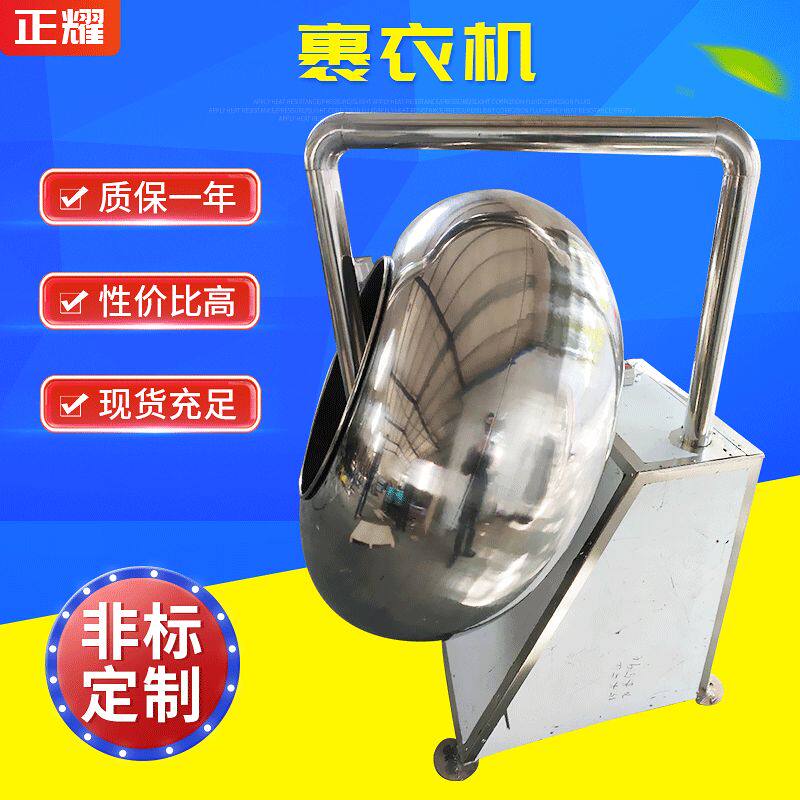 不锈钢圆锅包衣机 巧克力日本豆荸荠式糖衣机 鱼皮花生米裹衣机