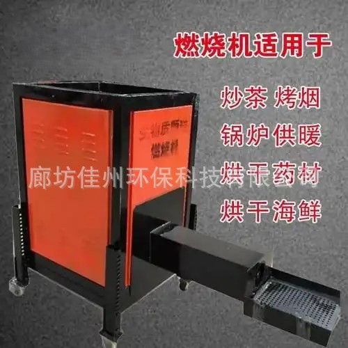 上出火口生物质燃烧炉 颗粒燃烧器 120万大卡 控温精准木片燃烧机