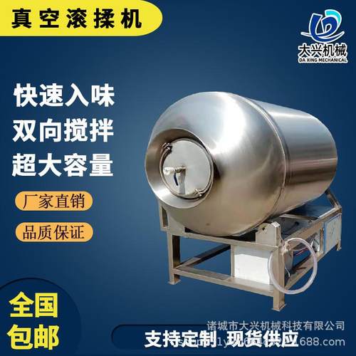 全自动真空滚揉机 商用立式变频滚揉腌制设备 酱牛肉真空滚揉机
