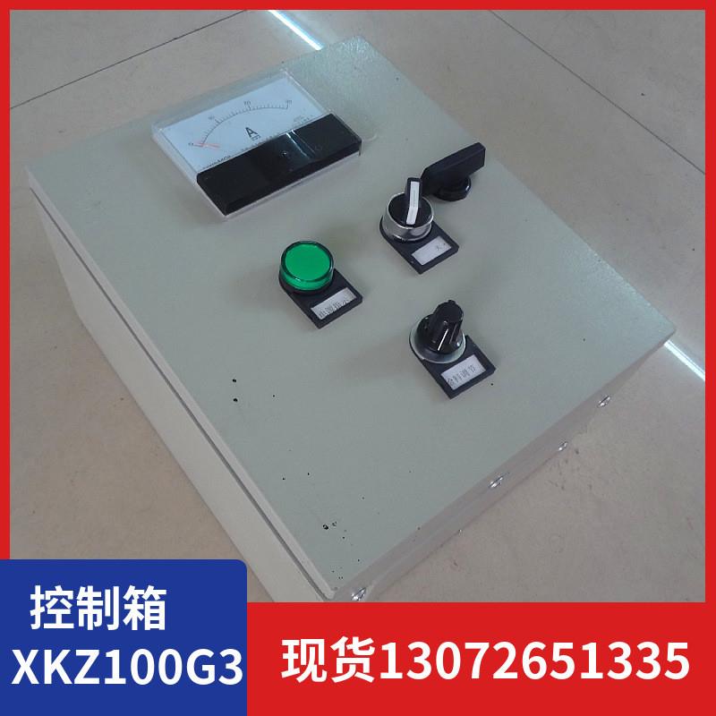 电磁给料机电箱 振动控制箱380V调节XKZ100G3 200G3给料机控制器