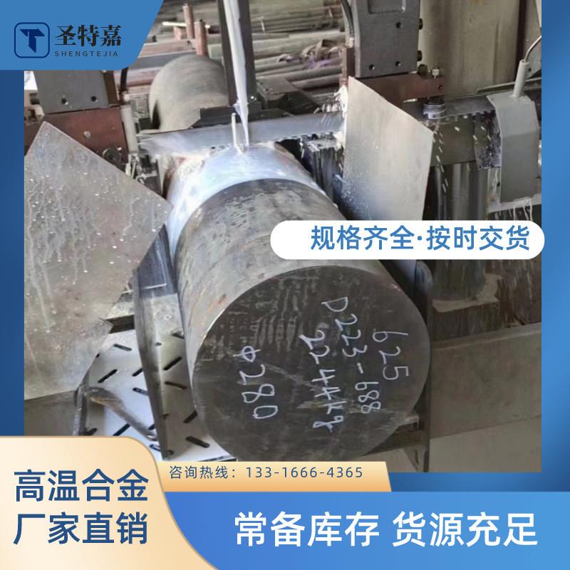 高温合金哈氏合金单相奥氏体固溶强化型gh3039各规格可提供样品