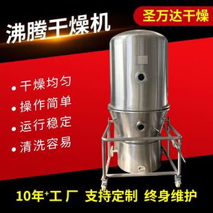 粉剂冲剂沸腾干燥机 硝酸镍烘干机 茶多酚化工高效沸腾干燥机厂家