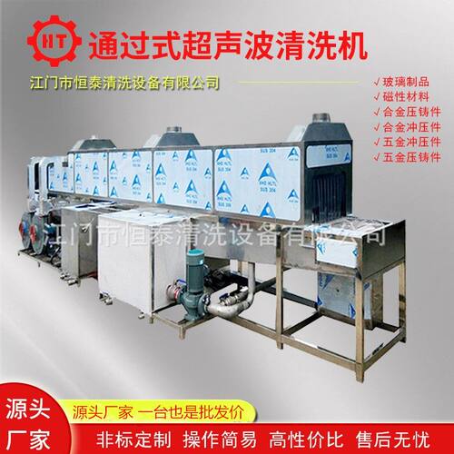 半自动变速箱壳体清洗机摩托车配件除油防锈喷淋清洗线