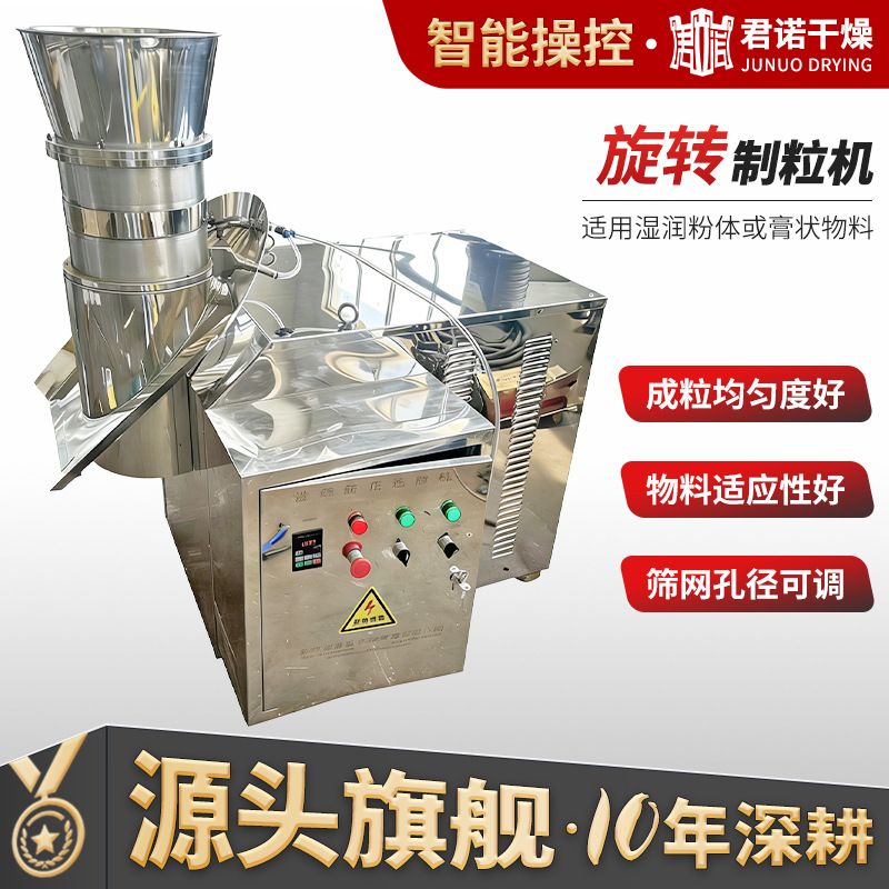 厂家供应活性炭连续式旋转造粒机 gzl350旋转制粒机 麦芽乳造粒机