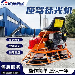 座驾式混凝土抹光机双盘汽油磨光机路面施工整平机水泥路面收光机