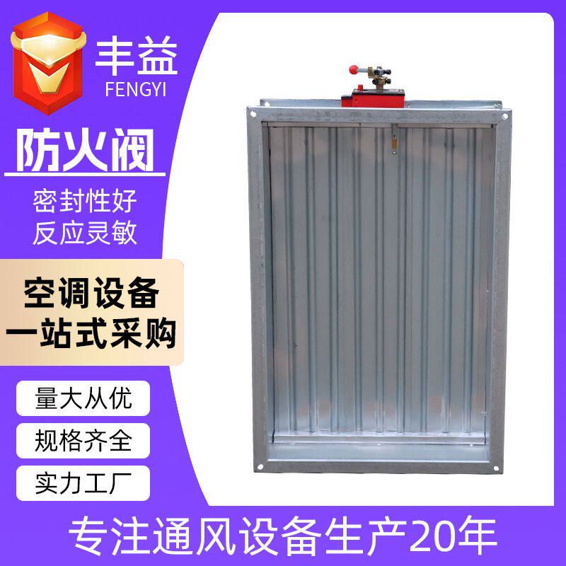 消防排烟防火阀70度280度工业电动排烟阀新风管道多叶风量调节阀
