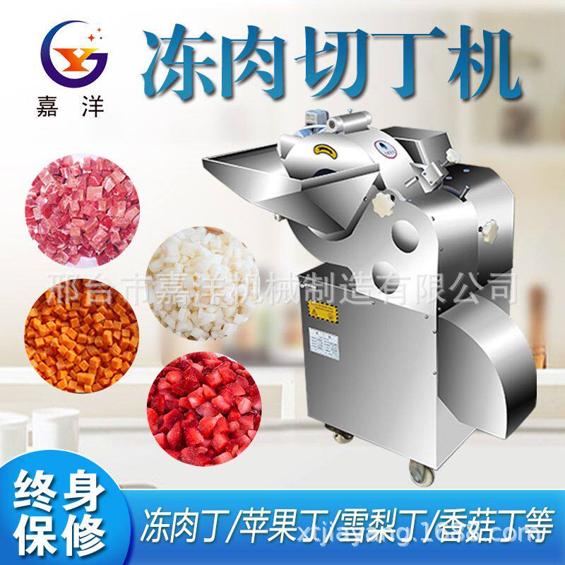 多功能不锈钢三维果蔬切丁机商用高速微冻肉切丁机小型肉丁切丁机