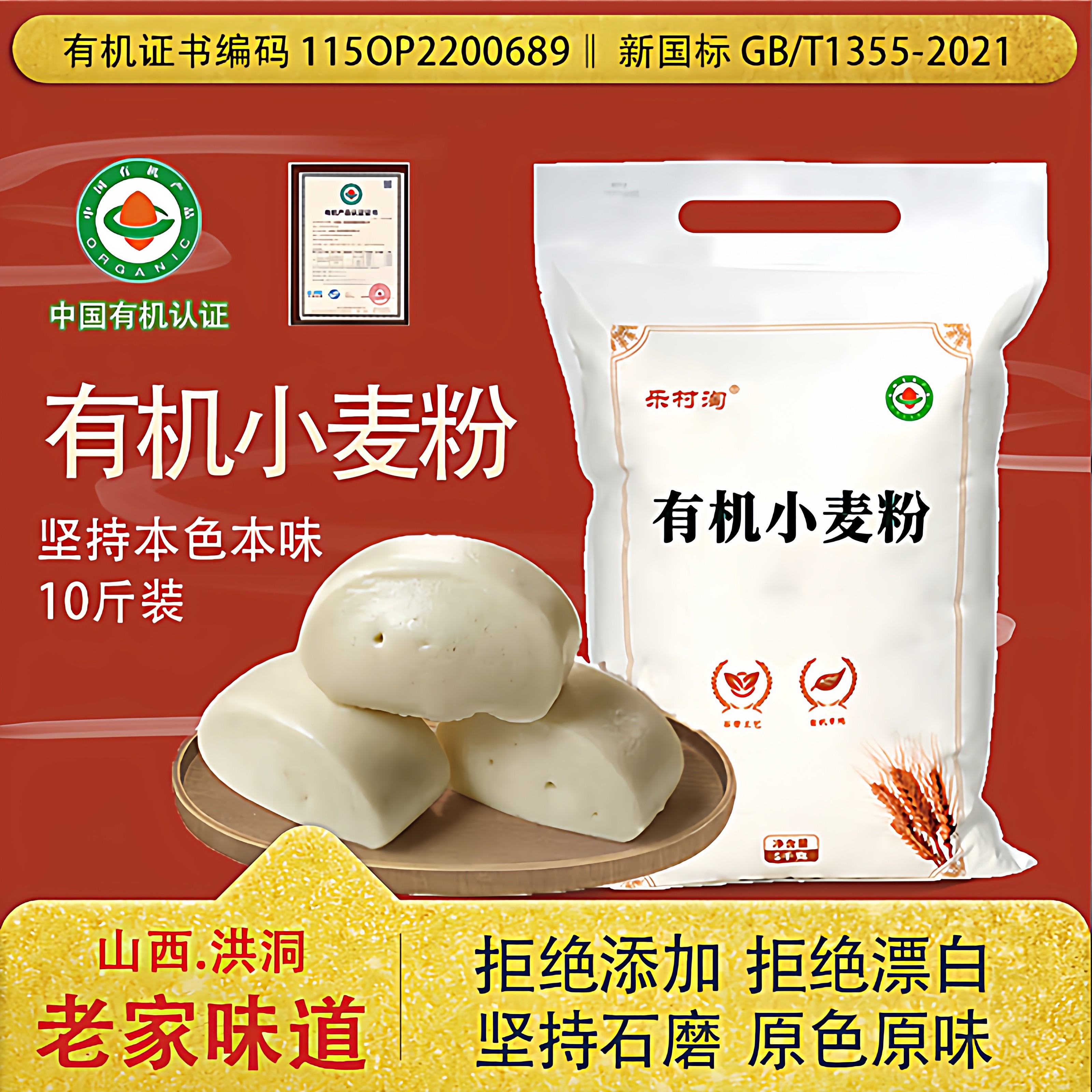 有机面粉石磨小麦粉新国标面粉家用无添加包子馒头粉10斤自磨白面,粮油调味/速食/干货/烘焙,面粉/食用粉,淘宝优惠券,粉丝福利购,淘宝优惠卷