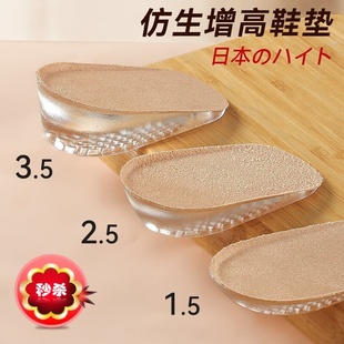 女款内增高鞋垫新款专用增高鞋垫女不累脚隐形增高垫内增高男鞋垫