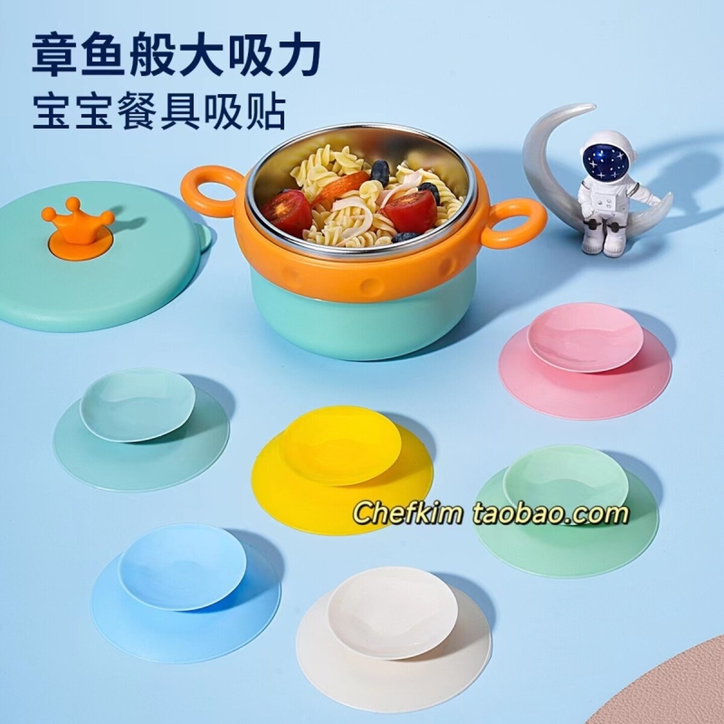 儿童餐盘餐具配件硅胶吸盘贴婴儿宝宝辅食碗垫防滑垫子碗贴固定器
