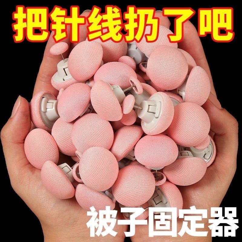 被子床单固定器无针安全不冰冬夏厚被钉床罩被单被套防跑防滑神器,收纳整理,被子固定器,淘宝优惠券,粉丝福利购,淘宝优惠卷