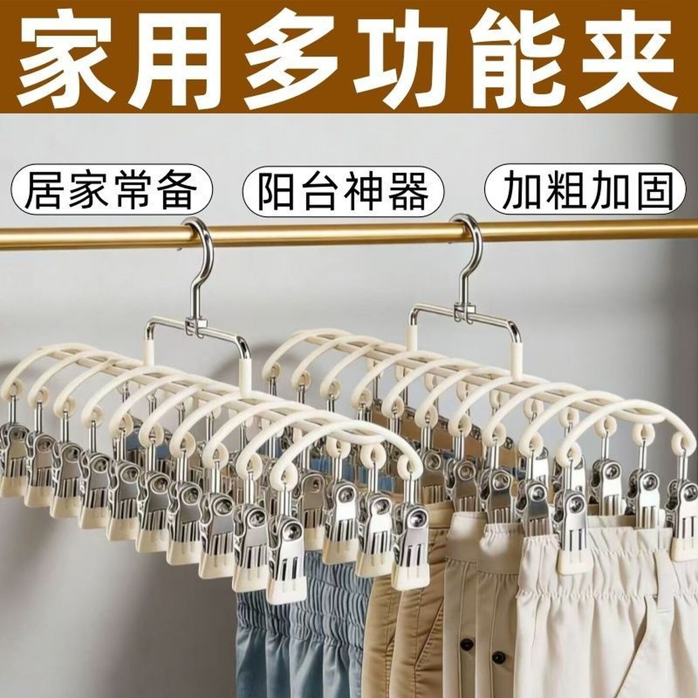 不锈钢多夹子袜子晾晒架衣架阳台晾内衣内裤专用防风衣架婴儿袜夹