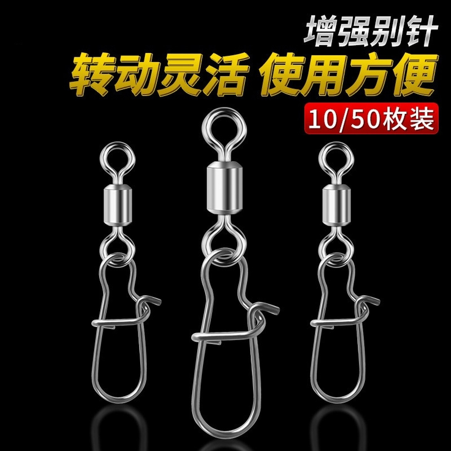 八字环8字环连接器别针路亚转环旋转快速钓鱼渔具小配件海竿配件
