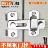 门栓插销门闩卡扣免打孔门插销明装 不锈钢老式 家用移门拴厕所门扣