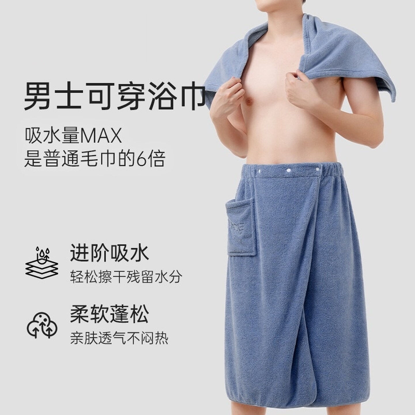 浴巾男士可穿可裹巾情侣大人家用青少年全棉吸水游泳浴裙洗澡男款