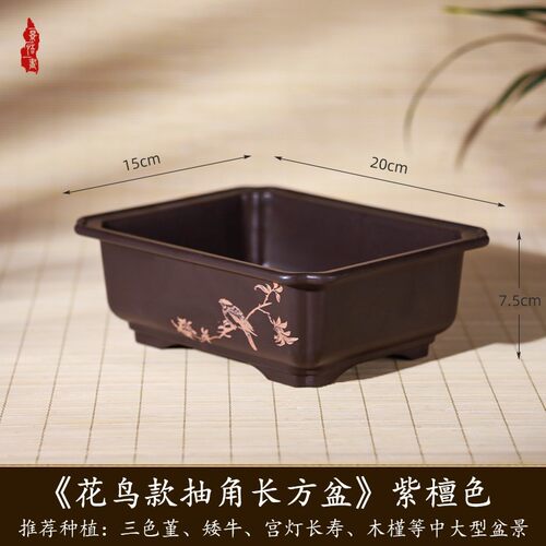 长方形仿紫砂陶瓷花盆多肉花盆专用种植方盆树脂塑料花盆盆栽盆景